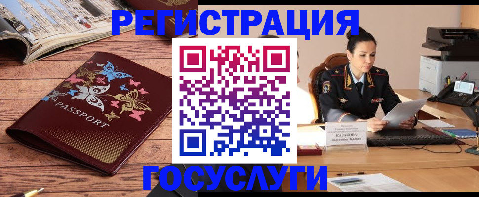 временная регистрация для всех в Алдане