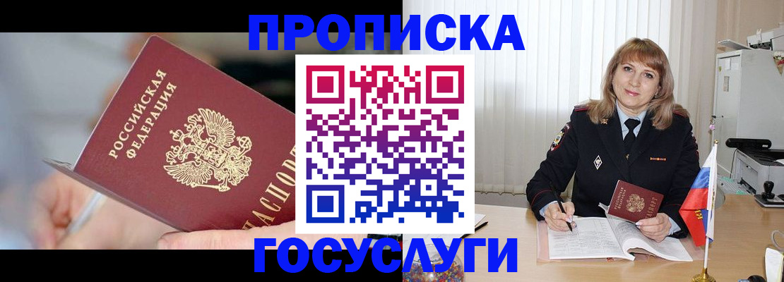 временная регистрация адрес в Алдане
