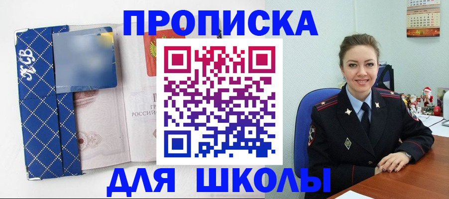 временная регистрация собственник в Алдане