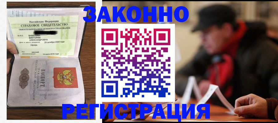 где прописаться в Алдане