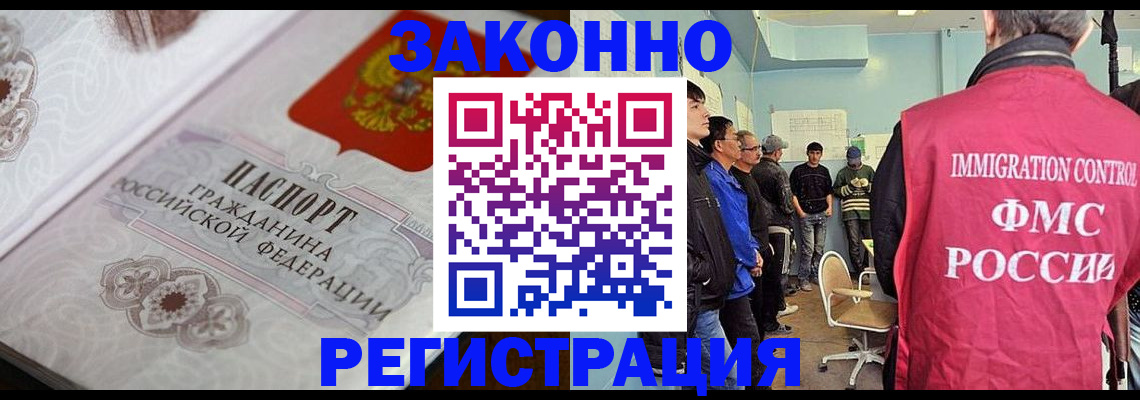 купить прописку в Алдане