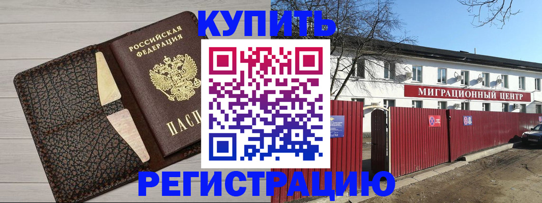 миграционный учет в Алдане